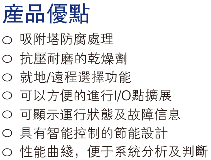 产品优点.jpg